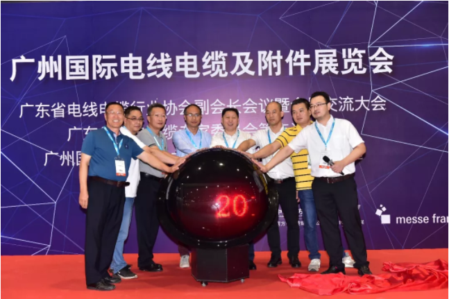 广州国际线缆展与亚洲电力展盛大开幕！