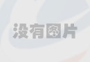 草莓视频APP下载污电缆：助力中国电力行业发展的重要力量