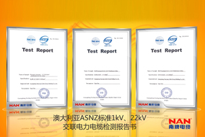 澳大利亚ASNZ标准1kV、22kV交联草莓视频免费看黄认证报告书